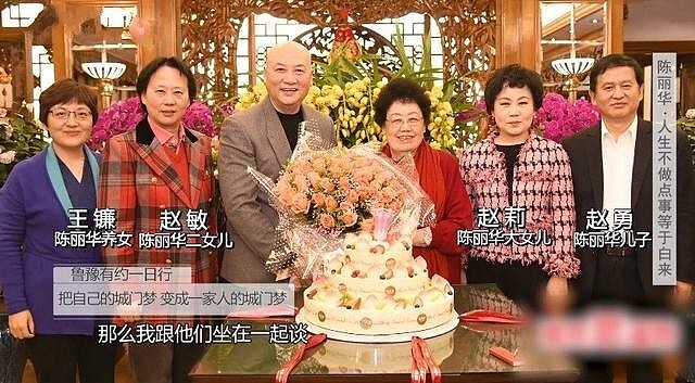 72岁迟崇瑞卖房带货，入赘豪门33年，他得到了什么？（组图） - 10