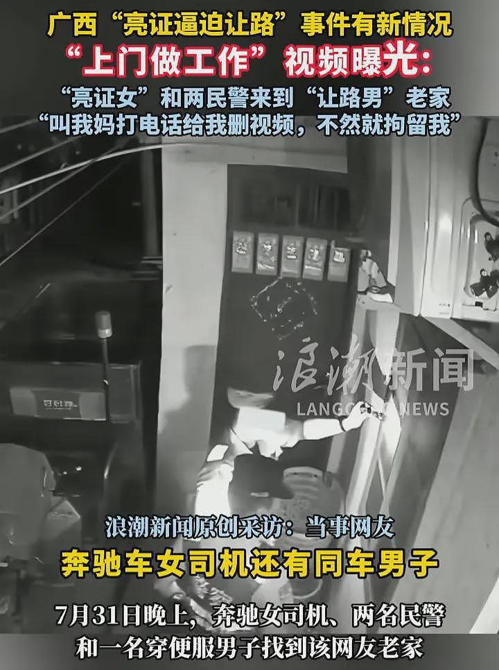 这么离谱的借口也敢拿出来?副市长亲自出马:奔驰女亮的是假证(组图) - 6