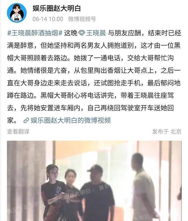 王晓晨怒怼男友黑粉？本以为人淡如菊，没想到却是呛口小辣椒（组图） - 29