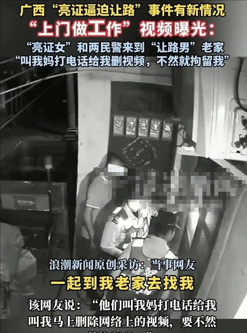 爆火的“奔驰亮证姐”什么人?记者致电问官方身份回应给我气吐血(组图) - 6