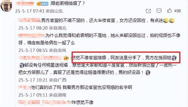 王晓晨怒怼男友黑粉？本以为人淡如菊，没想到却是呛口小辣椒（组图） - 38