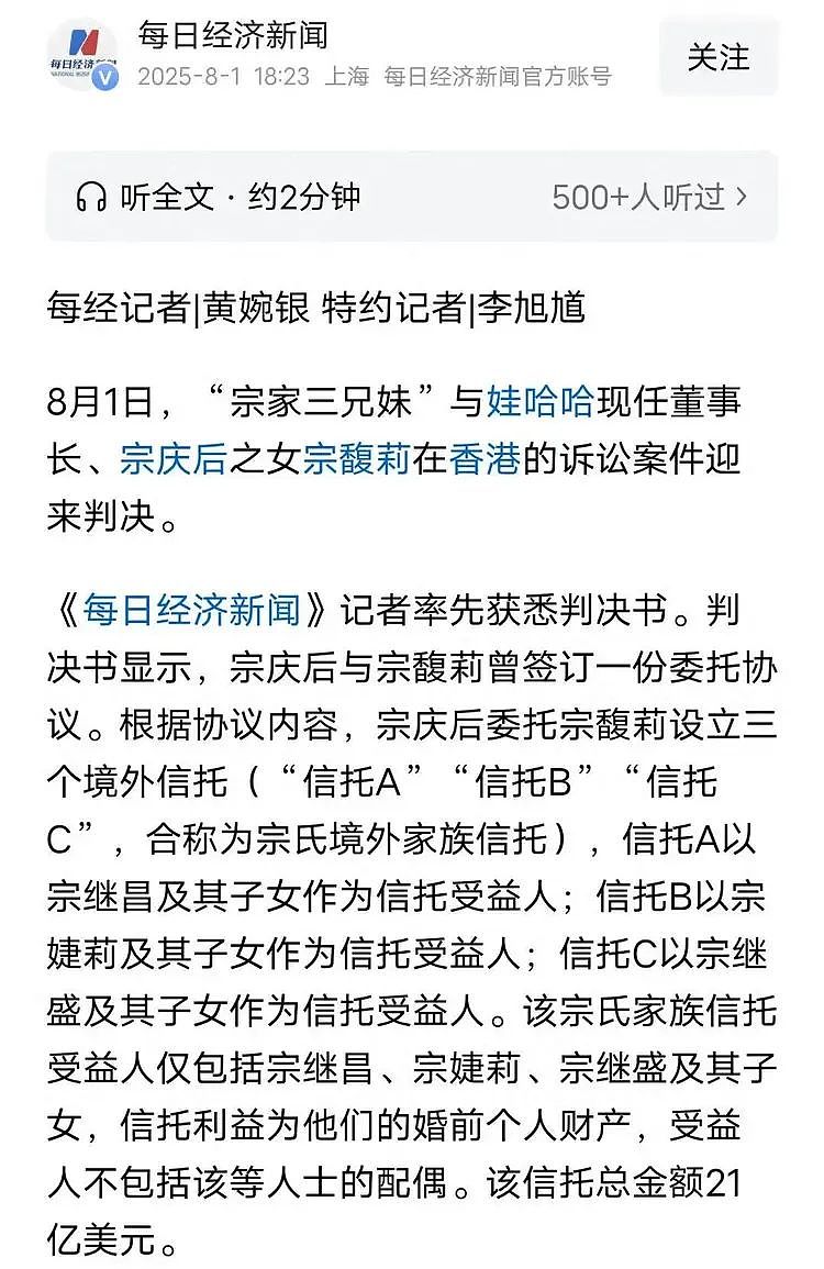 宗继昌指责胞姐宗馥莉，对我们家极度敌意，21亿信托背后的豪门恩怨（组图） - 2