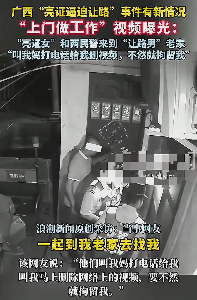 广西亮证姐来头不小?真实身份被保护的很好,人民网质问:她是谁(组图) - 2
