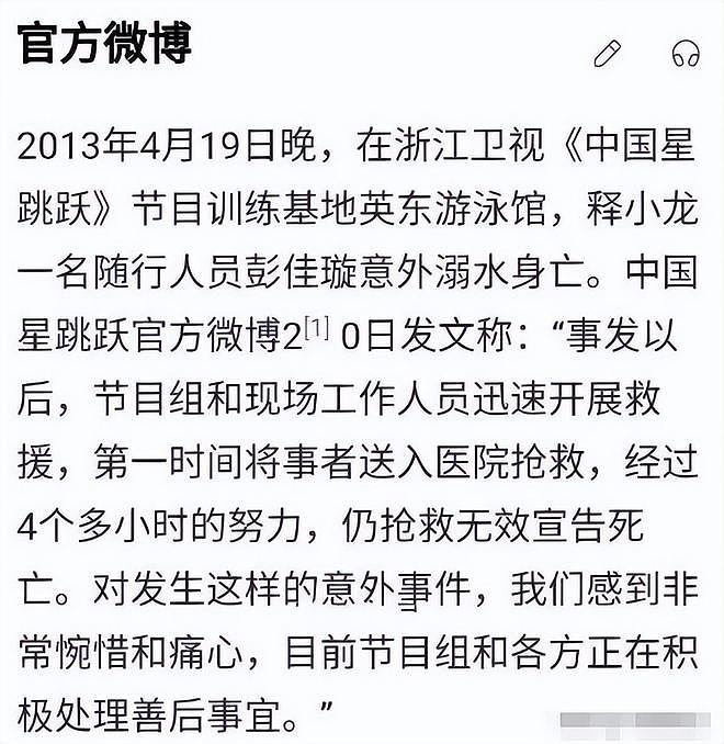 被亲爹吸血,遭师父连累,37岁的“背锅侠”释小龙,太冤了(组图) - 25