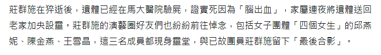 37岁知名女星猝死!昏迷前曾联系未婚夫,倒地不起40分钟内身亡,今死因曝光事有蹊跷?(组图) - 7