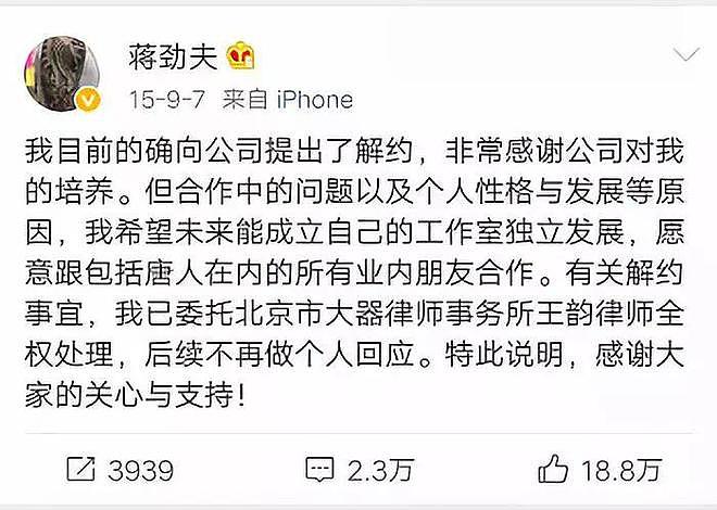 赵露思困境太难解!蒋劲夫就是例子,最坏可能赔违约金并断送星途(组图) - 10