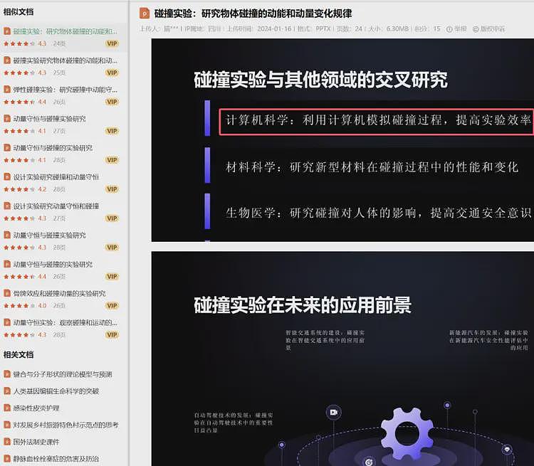 2.6吨理想撞飞8吨重卡，用高中物理算出车圈测评的造假成风（组图） - 17