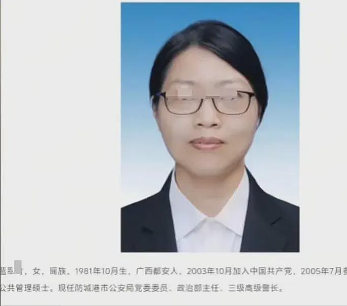 广西亮证姐来头不小?真实身份被保护的很好,人民网质问:她是谁(组图) - 6