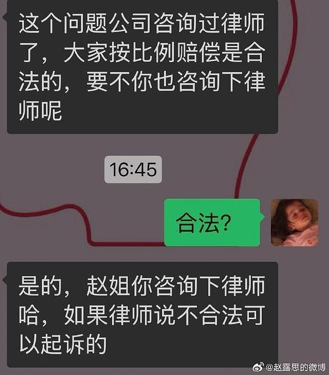 赵露思困境太难解!蒋劲夫就是例子,最坏可能赔违约金并断送星途(组图) - 4