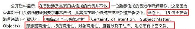 起底宗馥莉律师团队:为赌王三太争产、参与霍家遗产战,战绩显赫(组图) - 6