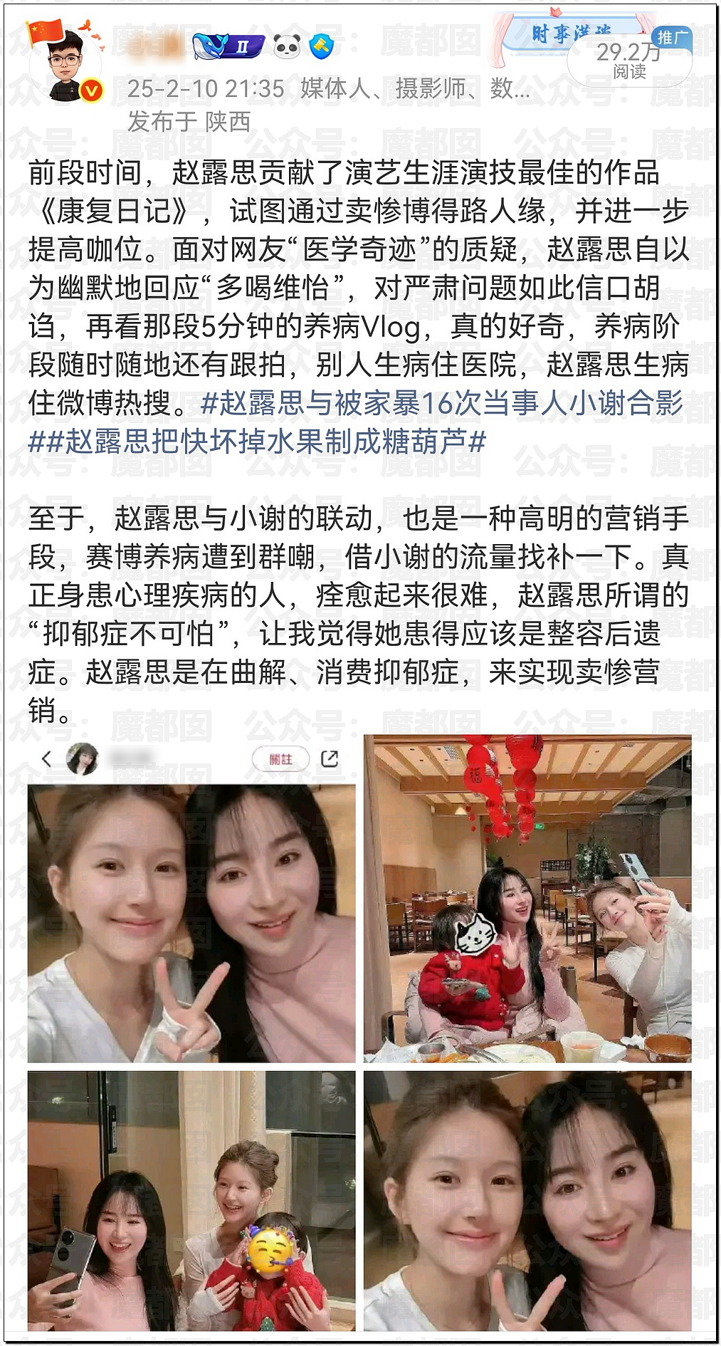 娱圈震动!赵露思发文怒吼:不用你们封杀我,我不干了!银河酷娱回应(组图) - 22
