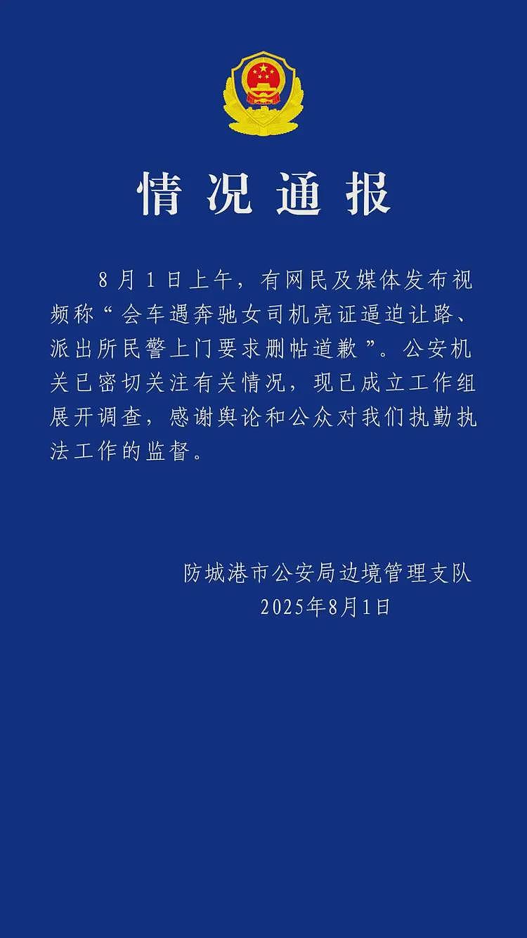 广西亮证姐来头不小?真实身份被保护的很好,人民网质问:她是谁(组图) - 10