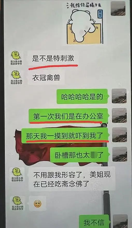 炸裂!网传高校老师出轨女学生,办公室内发生关系!聊天记录曝光(组图) - 3