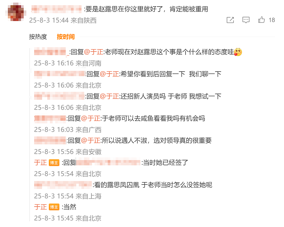 热搜爆了！赵露思开启直播，观看人数超3000万，其称这些年有点积蓄，实在不行开个小面馆！于正力挺（视频/组图） - 5