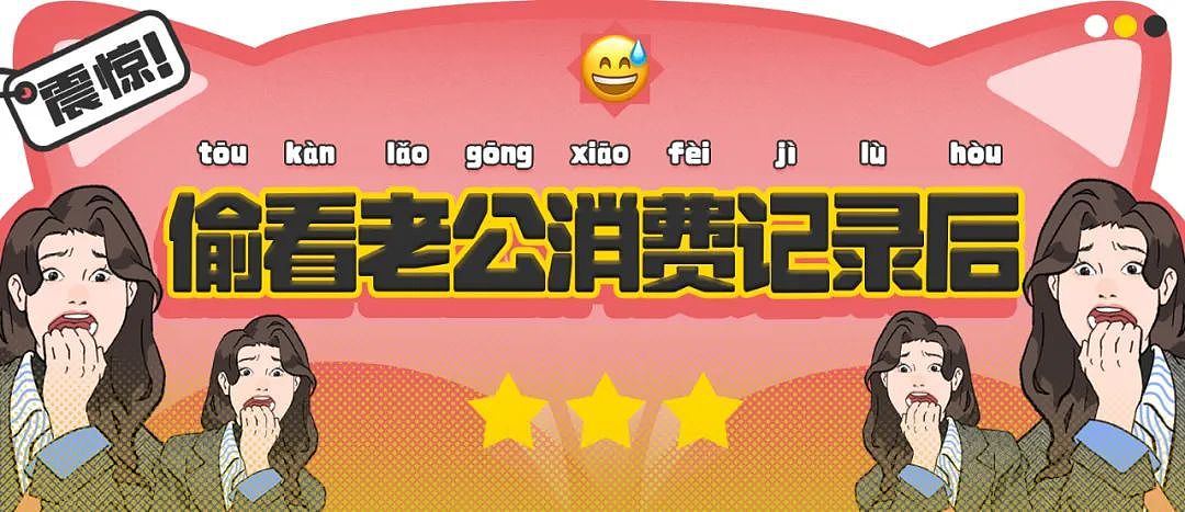 【爆笑】“发现老公总是半夜去酒店消费后....”啊啊啊啊啊啊啊最意想不到的一集(组图) - 1