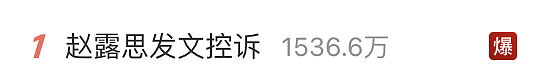 知名女星突发长文：不用你们封杀我，我不干了！（组图） - 1