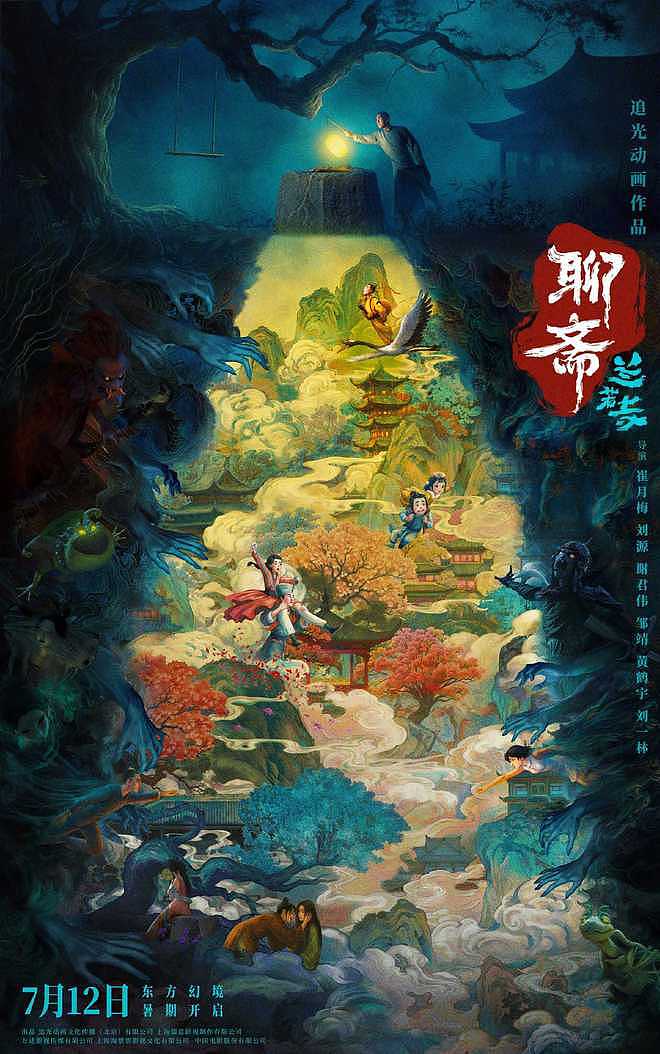 2.3亿票房,二手玫瑰唱片尾曲,这部六合一聊斋套餐属实有些颠(组图) - 1
