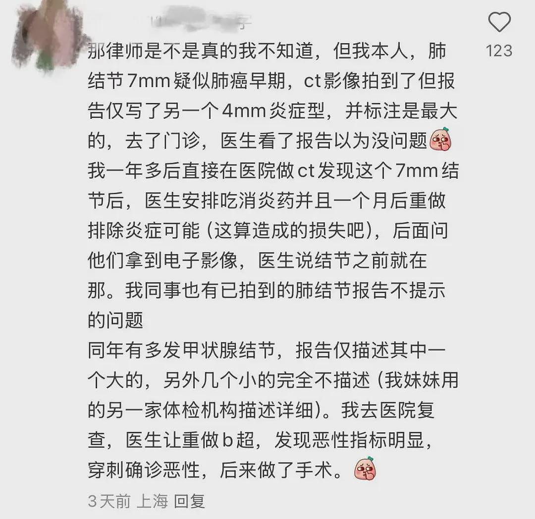 5亿打工人，被体检中心吓出一身冷汗（组图） - 17