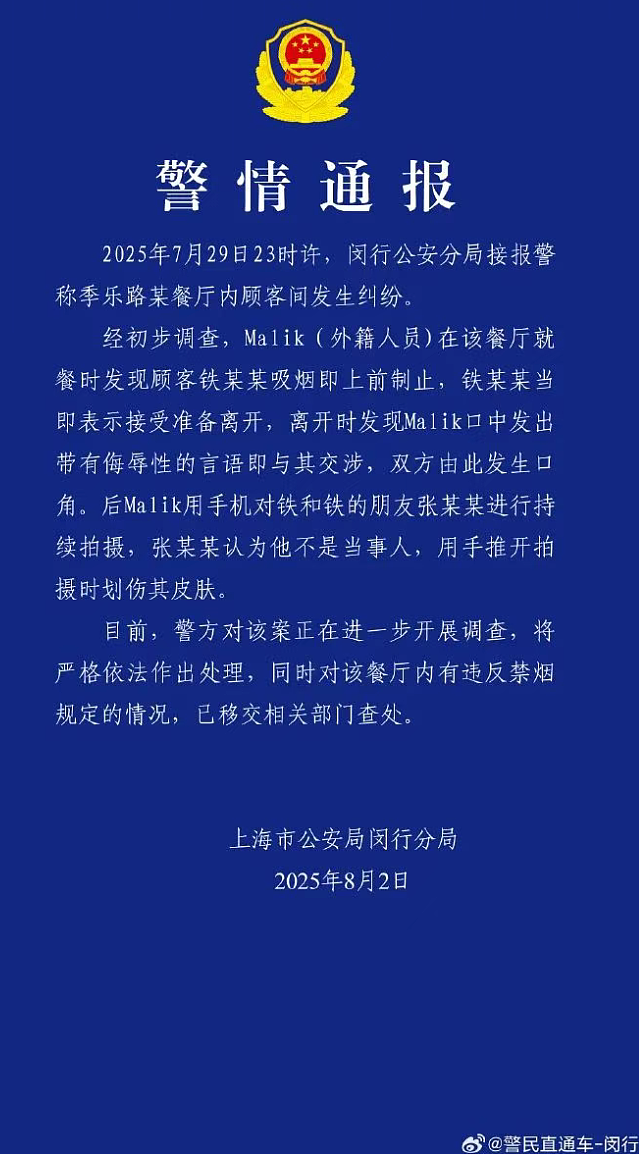 外籍男子上海餐厅制止抽烟遭围殴！吸烟男大喊“这是中国”（视频/组图） - 1