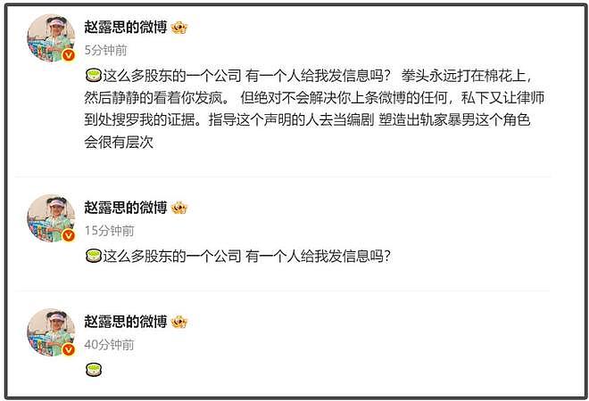 赵露思自曝不想打官司怕被熬死，续约前半年没戏拍，曾哽咽落泪（组图） - 3