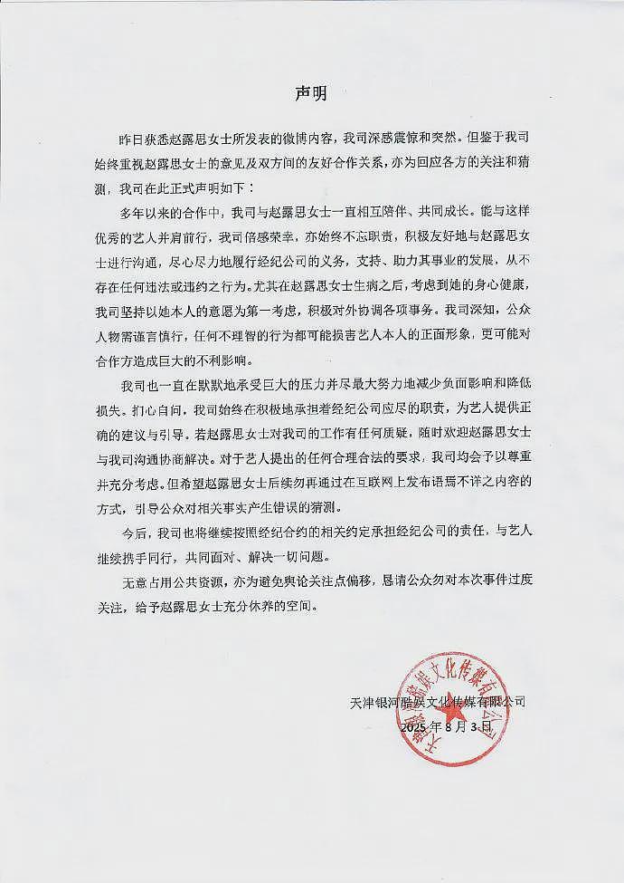 热搜爆了！赵露思开启直播，观看人数超3000万，其称这些年有点积蓄，实在不行开个小面馆！于正力挺（视频/组图） - 6
