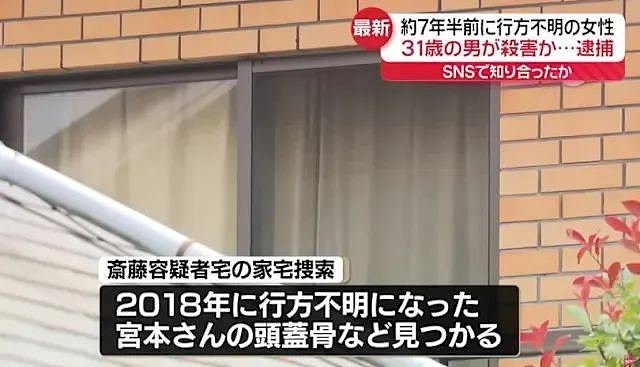 日男谋杀21岁女大生肢解伴尸7年，被捕后冷血自曝：从小就想杀人（组图） - 3