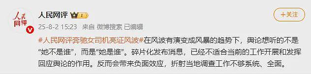 广西亮证姐来头不小?真实身份被保护的很好,人民网质问:她是谁(组图) - 11