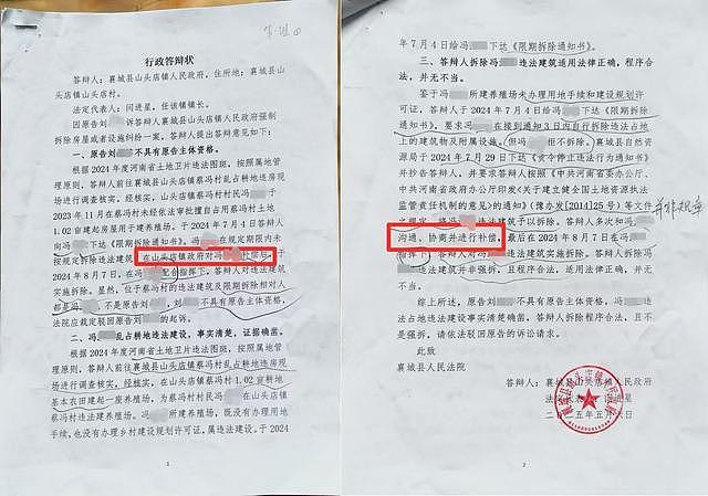 养殖棚被镇政府强制搬迁后500多只兔子死亡，男子多方反映获补偿5.5万元，遭副镇长举报寻衅滋事被抓（组图） - 4
