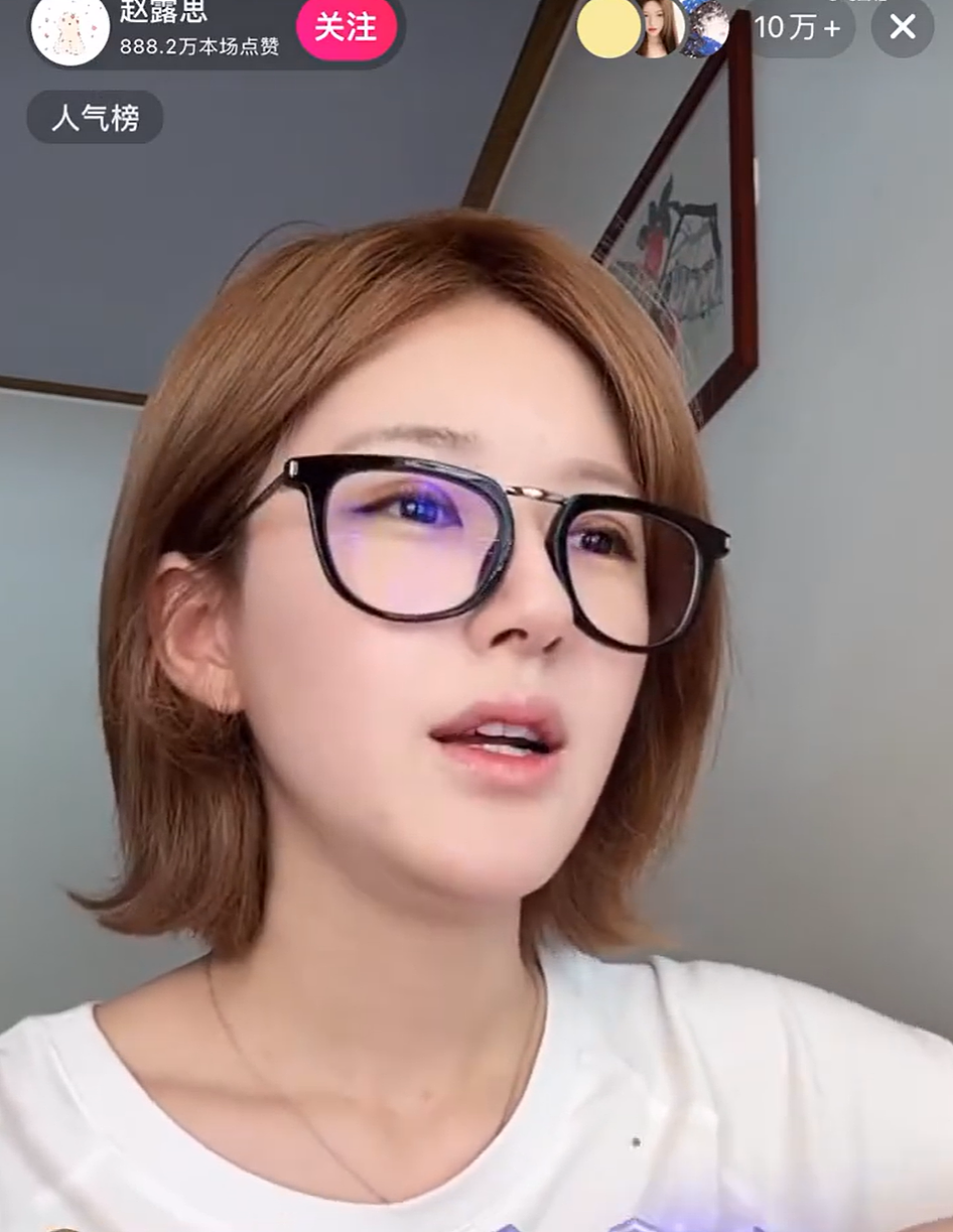 热搜爆了！赵露思开启直播，观看人数超3000万，其称这些年有点积蓄，实在不行开个小面馆！于正力挺（视频/组图） - 2
