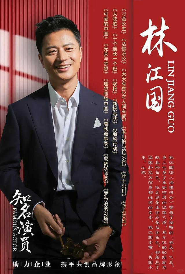 林江国:他颜值不输靳东,演技不输张译,演了83部戏却没红(组图) - 7