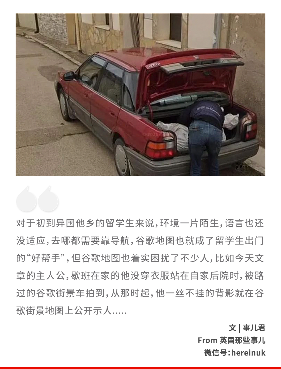 小哥在自家被谷歌街景拍到裸体,全网走光,从此社死!郁闷了八年,终于......(组图) - 1