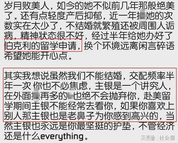 网传研究生校花在外当“三号母狗”,主人出手阔绰,金子按斤买(组图) - 7
