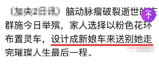 37岁知名女星猝死!昏迷前曾联系未婚夫,倒地不起40分钟内身亡,今死因曝光事有蹊跷?(组图) - 2
