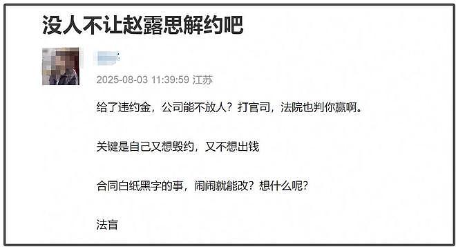 赵露思自曝不想打官司怕被熬死，续约前半年没戏拍，曾哽咽落泪（组图） - 6