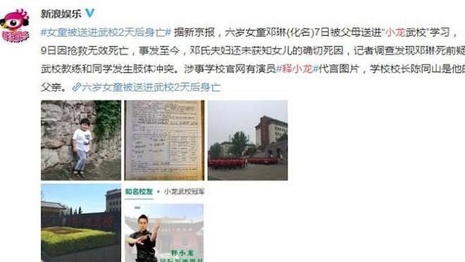 被亲爹吸血,遭师父连累,37岁的“背锅侠”释小龙,太冤了(组图) - 28