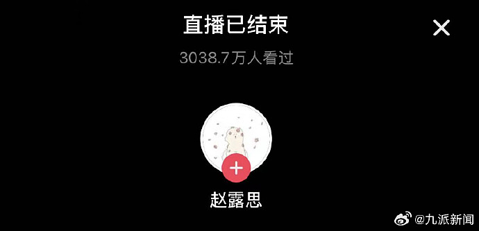 热搜爆了！赵露思开启直播，观看人数超3000万，其称这些年有点积蓄，实在不行开个小面馆！于正力挺（视频/组图） - 3