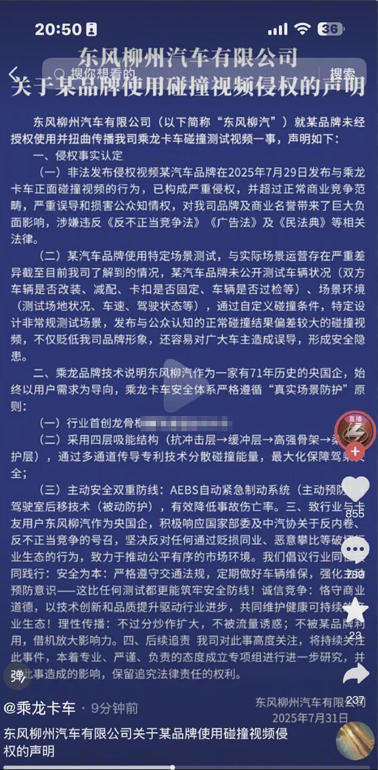 2.6吨理想撞飞8吨重卡，用高中物理算出车圈测评的造假成风（组图） - 8