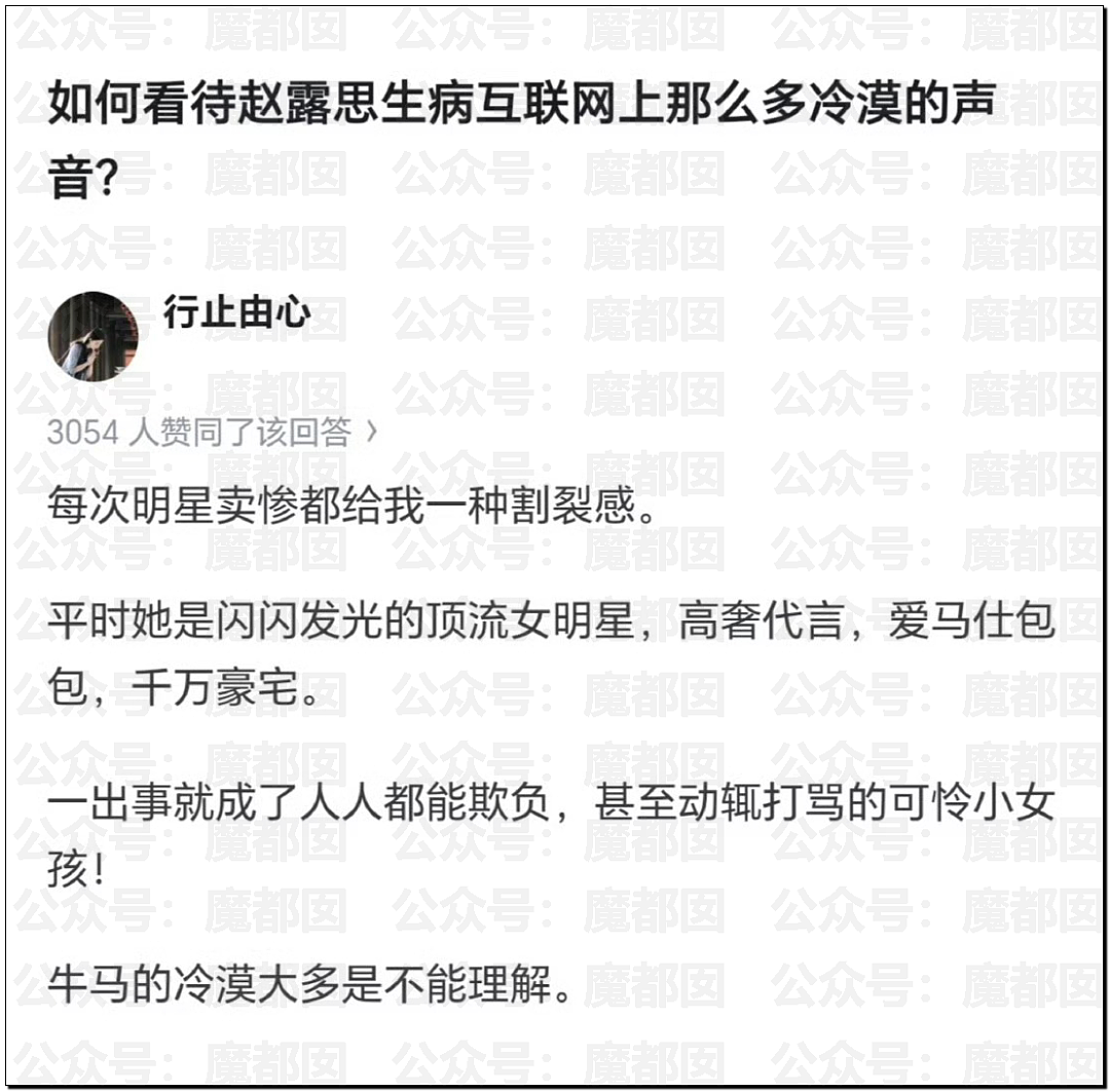娱圈震动!赵露思发文怒吼:不用你们封杀我,我不干了!银河酷娱回应(组图) - 19