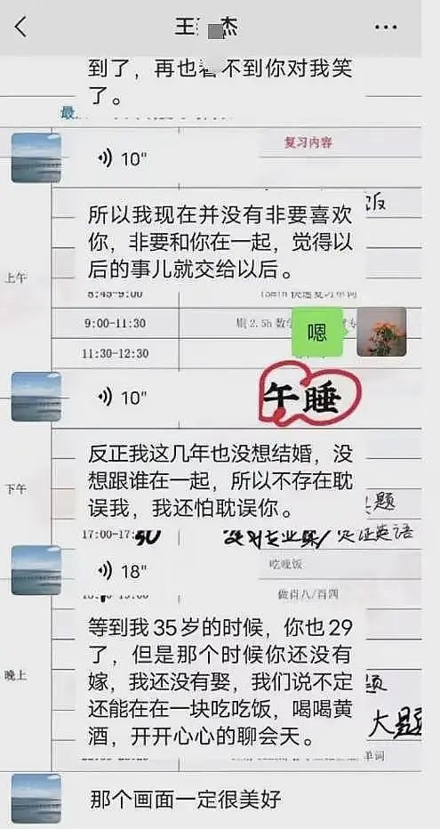 炸裂!网传高校老师出轨女学生,办公室内发生关系!聊天记录曝光(组图) - 6