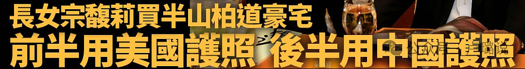 宗馥莉戴千万珠宝爱穿大牌，才招人眼红？（组图） - 7