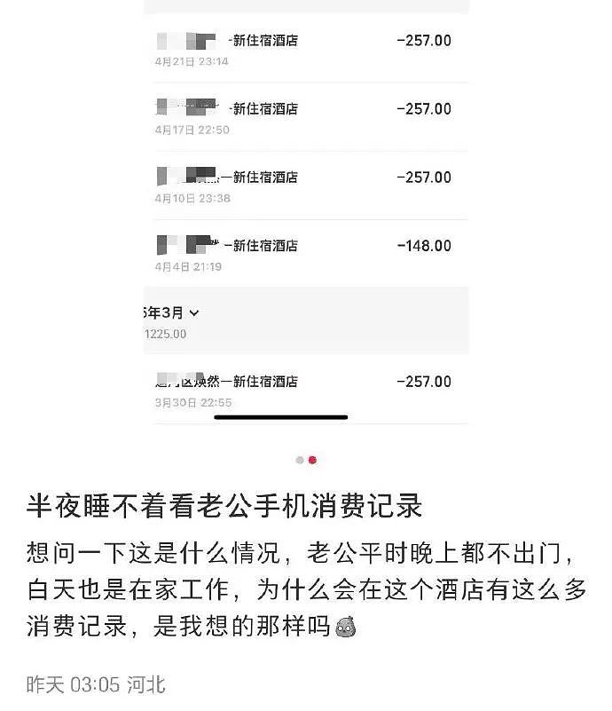 【爆笑】“发现老公总是半夜去酒店消费后....”啊啊啊啊啊啊啊最意想不到的一集(组图) - 4