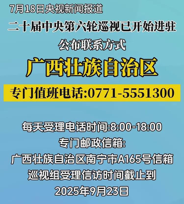 广西亮证姐来头不小?真实身份被保护的很好,人民网质问:她是谁(组图) - 12