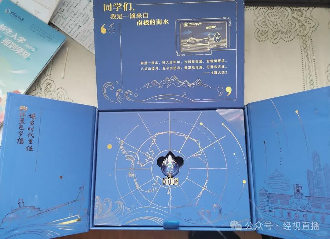 录取通知书变“小鸡炖蘑菇”？高校回应（组图） - 6