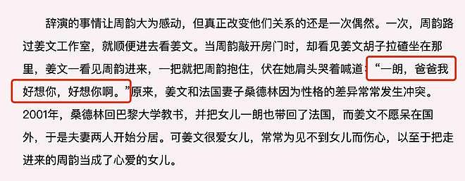 “缪斯女神”不参演,新作不灵了?简单的周韵凭啥拿捏强势的姜文(组图) - 17