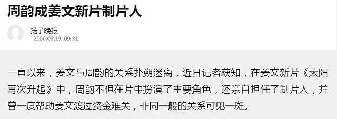 “缪斯女神”不参演,新作不灵了?简单的周韵凭啥拿捏强势的姜文(组图) - 21