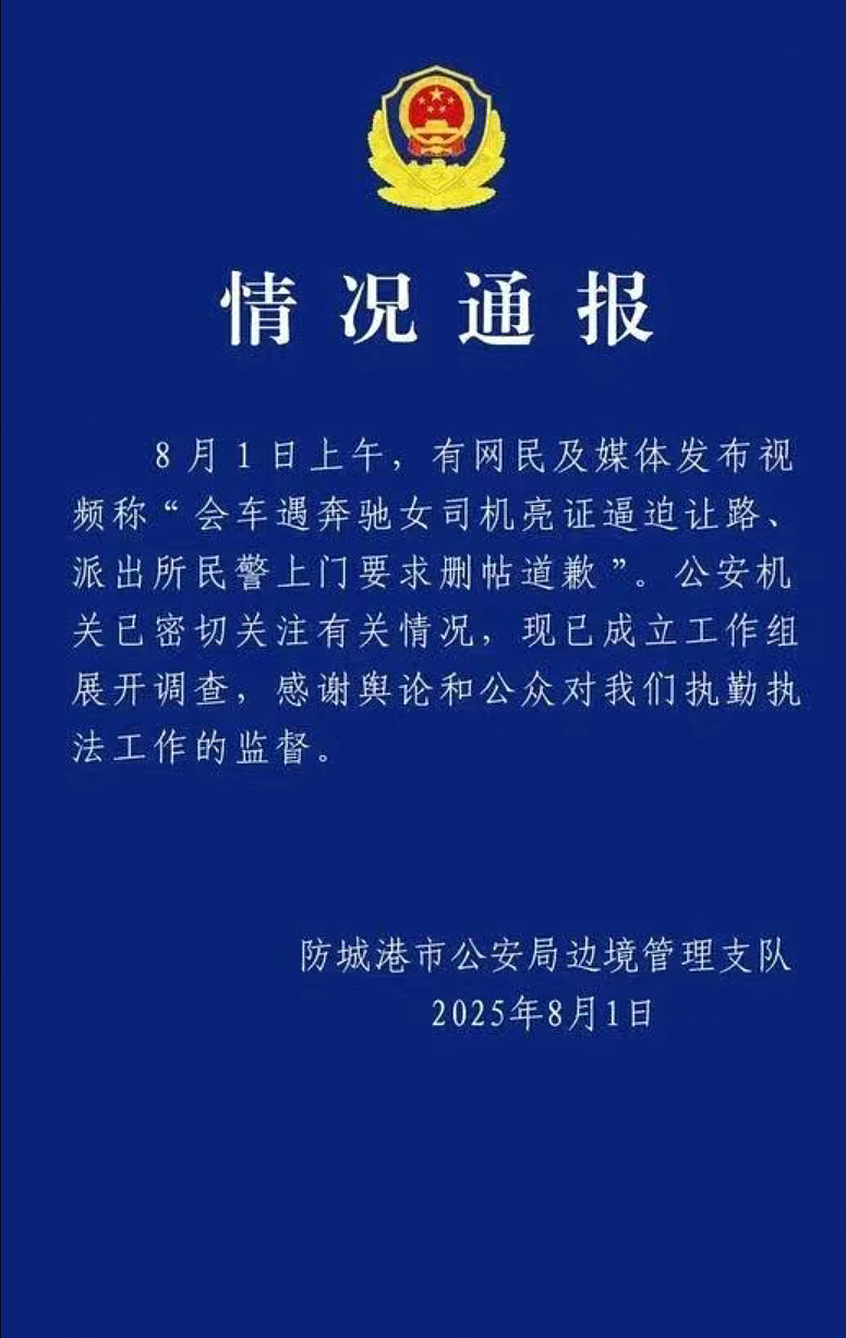 爆火的“奔驰亮证姐”什么人?记者致电问官方身份回应给我气吐血(组图) - 12