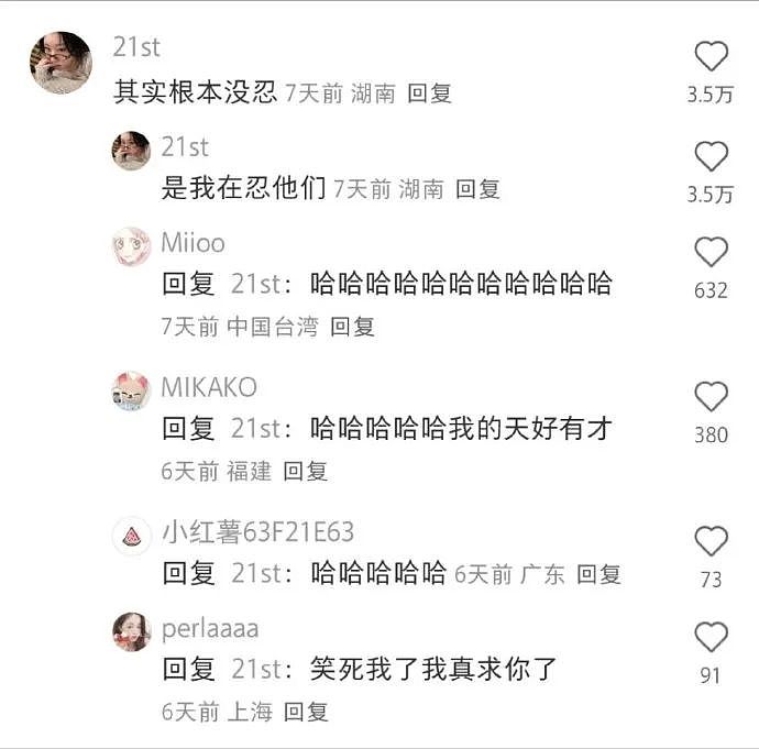 【爆笑】“发现老公总是半夜去酒店消费后....”啊啊啊啊啊啊啊最意想不到的一集(组图) - 19