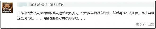 赵露思困境太难解!蒋劲夫就是例子,最坏可能赔违约金并断送星途(组图) - 5