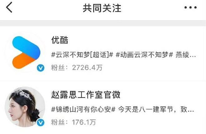 赵露思自曝不想打官司怕被熬死，续约前半年没戏拍，曾哽咽落泪（组图） - 10