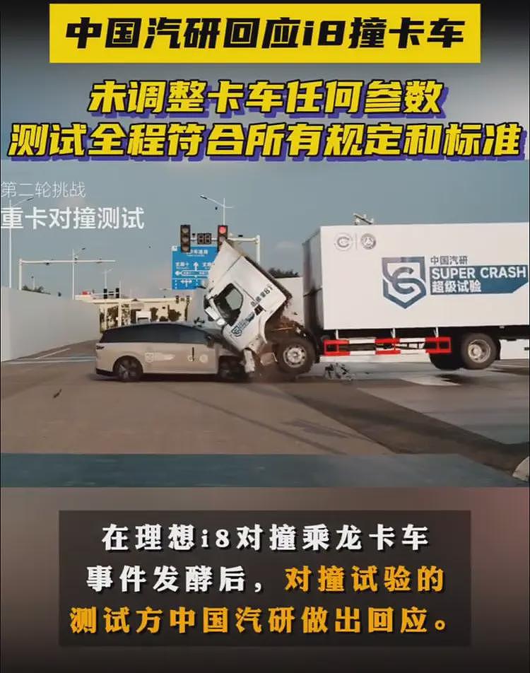 2.6吨理想撞飞8吨重卡，用高中物理算出车圈测评的造假成风（组图） - 10